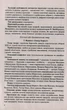 Українська література, 9 кл., Хрестоматія - Черсунова Н.І. - ПЕТ (110828) - изображение 3