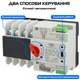 Автоматичний перемикач введення резерву TOMZN TOQ5-63/4P 63A 4P (АВР) 3-фази - зображення 2