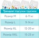 Подгузники-трусики Offspring Fun Figures размер L 9-14 кг 36 шт (9355465008537) - изображение 11