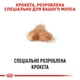 Сухий корм для собак Royal Canin Pug Adult 3 кг - изображение 5