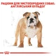 Корм сухий для дорослих собак малих пород Royal Canin Bulldog Adult 12 кг (домашній птах) - зображення 2