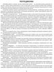 Розгорнутий календарний план ЛІТО. Середній вік (9786170989017) - изображение 3