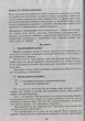 Ознайомлення з природним довкіллям. Старший дошкільний вік (9786170931139) - изображение 4