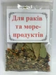 Смесь для варки раков и морепродуктов - изображение 2