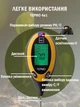 Измеритель кислотности почвы ТЕРМО - 4в1 новое программное обеспечение (PL4-NEW) - изображение 3