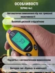 Измеритель кислотности почвы ТЕРМО - 4в1 новое программное обеспечение (PL4-NEW) - изображение 6