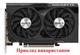 Вентилятор Everflow для видеокарты Gigabyte 77 мм 4-pin T128010SU (PLD08010S12HH FY08010H12LPA) комплект 2шт (№17.1) - изображение 7