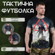 Тактична футболка потоотводящая oblivion predator XXL - зображення 4