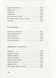 Гуморески (9789667047559) - изображение 10
