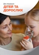 Ингалятор с акумулятором Swizoo Air compact (небулайзер) - изображение 2