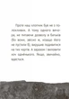 Хлопчик і відьма. Читальня. Рівень 2 (9786170933973) - изображение 9