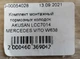 К-т распорных планок барабанных колодок LCC7014 MERCEDES VITO - изображение 4