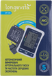 Тонометр LONGEVITA BP-1305 - изображение 6