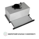 Вытяжка телескопическая PERFELLI ISEO 6PSF INOX - изображение 9