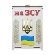 Дерев'яна Коробка для Збору на ЗСУ (23х16 см) Ящик Допомоги Скарбничка Збирання Грошей на Армію Скринька з ЛДВП - зображення 3