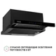 Вытяжка PERFELLI ISEO 6PWB NERO - изображение 9