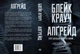 Апґрейд - Крауч Б. (9786178373863) - изображение 2
