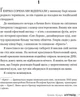 Апґрейд - Крауч Б. (9786178373863) - изображение 6