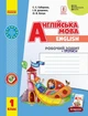 Англійська мова, 1 кл., Робочий зошит + прописи "Start Up!" - Губарєва С.С. - РАНОК (117377) - изображение 1