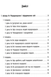 Вчителю початкових класів. РАНКОВІ ЗУСТРІЧІ. 3 кл. Лайфхаки для вчителя НУШ 1 семестр - РАНОК (119800) - зображення 2