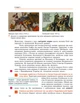 Історія України, 10 кл., Підручник. Рівень стандарту - Гісем О.В. - РАНОК (119790) - изображение 4