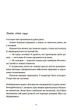 Спадок на кістках - Чернінька Юлія - ВСЛ (122468) - зображення 2