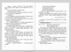 Книга дополнительное внекласное чтение 2 класс НУШ Литературный родничек - изображение 5
