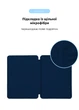 Чехол книжка TPU ArmorStandart Smart Case для Apple iPad Pro 11 2024 Midnight Blue (ARM78296) - изображение 6