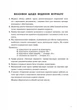 Журнал обліку групових занять дитячо-юнацької спортивної школи (9789663131009) - зображення 2