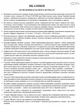 Класний журнал 5-11 класи (9789667458294) - изображение 2