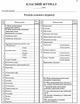 Класний журнал 5-11 класи (9789667458294) - изображение 4