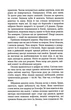 Тому, що ти є. Корній Дара - изображение 7