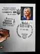 Конверт, поштова марка та спецпогашення "Ірина Фаріон" Козацькапошта Україна 2024 - зображення 3