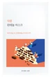 Маска тканинна з екстрактом соєвих бобів та пантенолом Round Lab Soybean Panthenol Mask Sheet 25 мл - зображення 1
