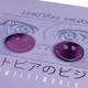 Щоденник шкільний YES інтегральний Smiley World - изображение 2
