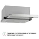 Витяжка PERFELLI ISEO 6PMF INOX - зображення 8