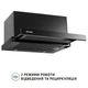 Вытяжка телескопическая PERFELLI ISEO 6PMF NERO - изображение 4