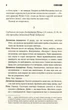 Аутсайдер - Стівен Кінг - КСД (121507) - изображение 2