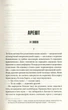 Аутсайдер - Стівен Кінг - КСД (121507) - изображение 6