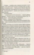 Американський психопат. Елліс Б. - Елліс Брет Істон - КСД (117832) - изображение 4