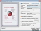 ABBYY FineReader 12 Professional (электронный код активации) - изображение 5