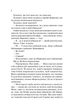 Гіпотеза кохання (з кольоровим зрізом) - Алі Гейзелвуд - изображение 11