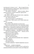 Гіпотеза кохання (з кольоровим зрізом) - Алі Гейзелвуд - изображение 12