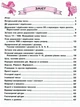 НУШ 2 клас. Картки самооцінювання. Математика - Паук Л. О. (9789669454157) - изображение 3