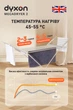 Электросушилка для белья DYXON MEGADRYER 2 Silver - изображение 2