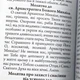 Молитвослов "Молитвенный Щит" - изображение 2
