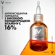 Сыворотка для лица Vichy Liftactiv с витамином C 16% для осветления тона кожи и разглаживания линий обезвоживания 20 мл (3337875796583) - изображение 4