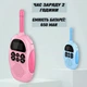 Набор раций детских Walkie talkie X2З 2 штуки с радиусом действия 3 км зарядка через USB и фонарик - изображение 5