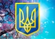 Календарь на 2027 год , Apriori , Природа, Герб Украины , 29,7х61см , 3 вид - изображение 2
