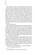 Втрачений символ. Браун Д. - Браун Ден - КСД (117895) - изображение 6